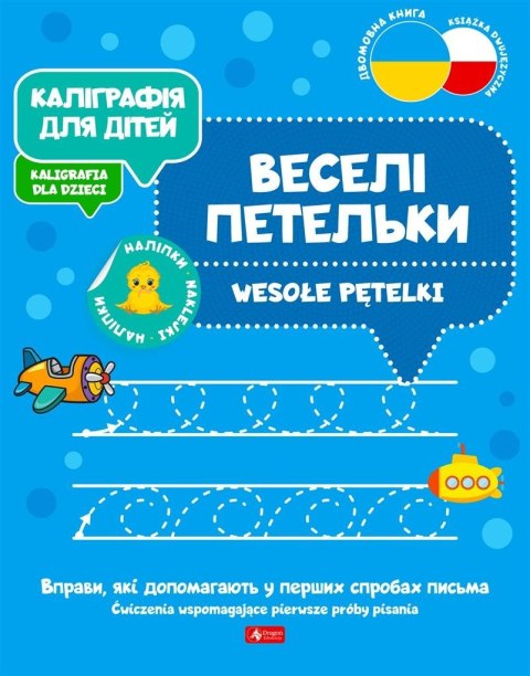 Kaligrafia dla dzieci. Wesołe pętelki UKR/PL