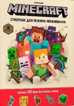 Minecraft. Książeczka z naklejkami... w.ukraińska