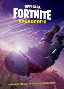 Fornite. Chronologia T.1 w.ukraińska