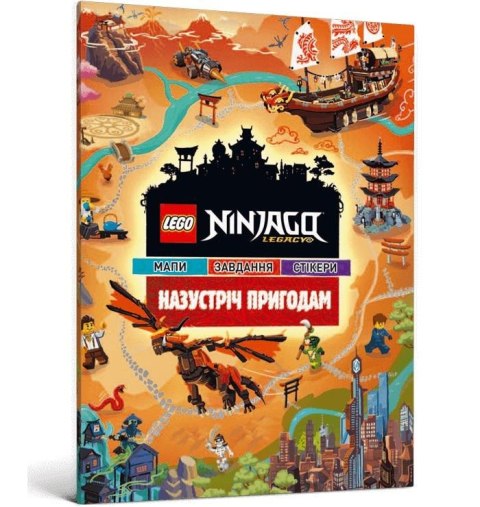 Lego Ninjago. W stronę przygody w.ukraińska