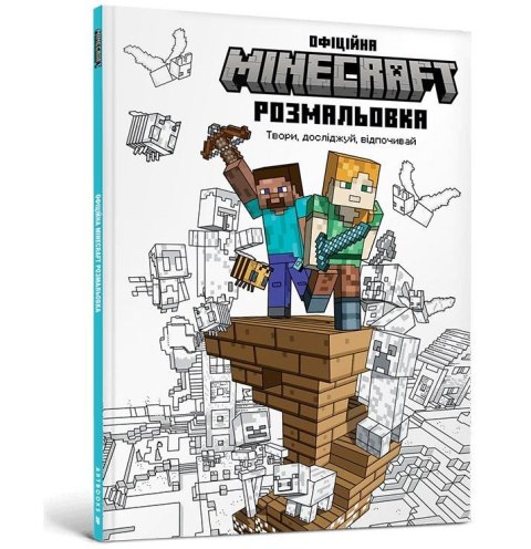 Minecraft. Oficjalna kolorowanka UA