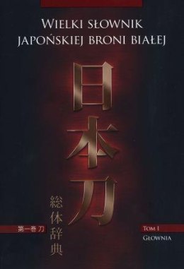 Wielki słownik japońskiej broni białej T.1 Głownia