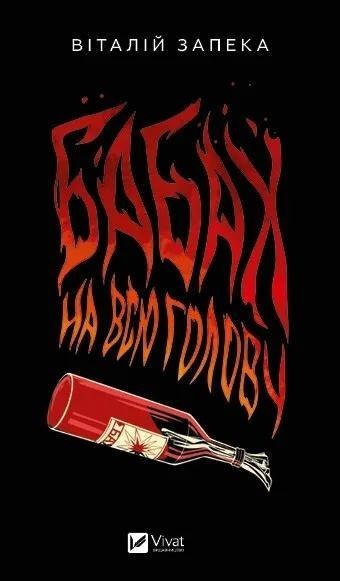 All over the head w.ukraińska