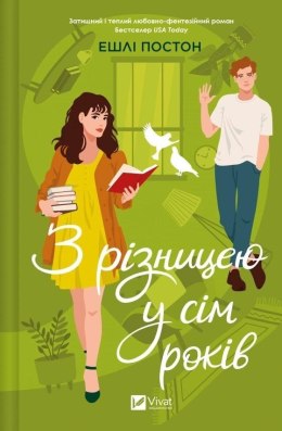 Seven years apart w.ukraińska