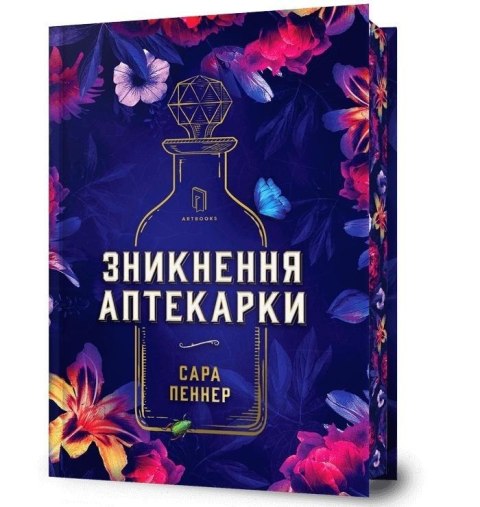 Limited edition Zniknięcie aptekarza w.ukaińska