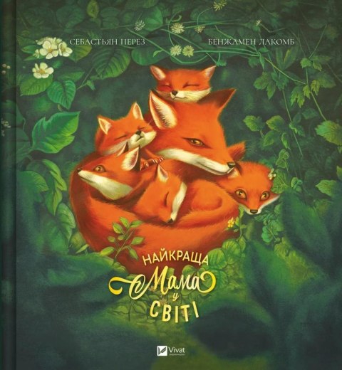 The best mum in the world w.ukraińska