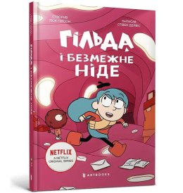 Hilda i nieskończone Nigdzie w.ukraińska