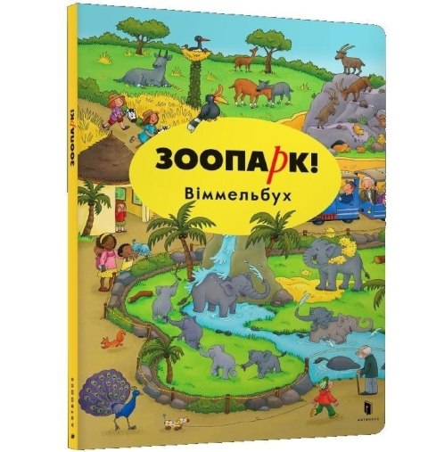 ZOO! Wimmelbuch wesja rosyjska