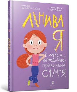 Linyva ya i moia veredlyvo-pravylna simia UA