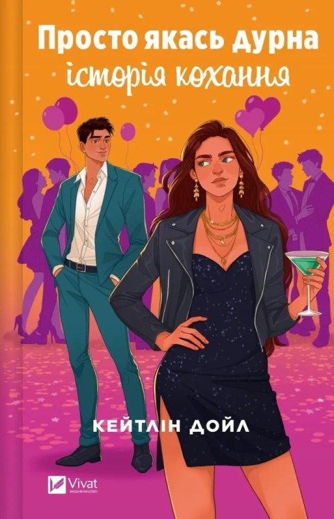 Just some silly love story w.ukraińska