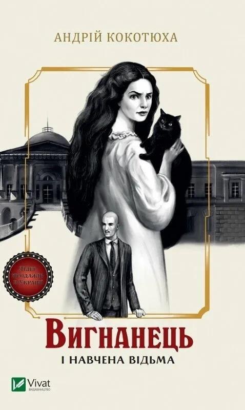 The exile and the trained witch w.ukraińska