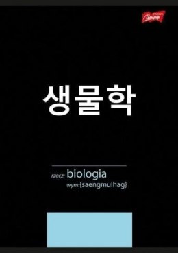 Zeszyt A5/60K kratka Biologia ze ściągą (10szt)