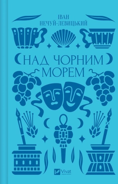 Over the Black Sea UA