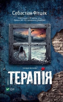 Therapy w.ukraińska