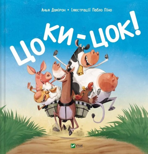 Clip-Clop! w.ukraińska