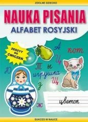 Nauka pisania Alfabet rosyjski. Zeszyt do ćwiczeń