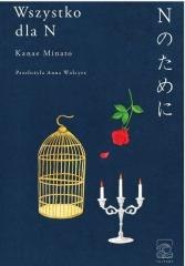 Wszystko dla N