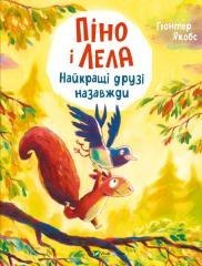 Pino and Lela. Best friends forever. w.ukraińska