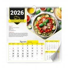 Kalendarz 2026 ścienny kulinarny