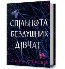 Klub bezdusznych dziewczyn w.ukraińska