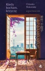 Kiedy kocham, krzyczę