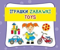 Zabawki. Toys. Harmonijka mała
