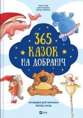 365 bedtime stories w.ukraińska
