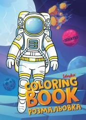 Kolorowanka z naklejkami Kosmos