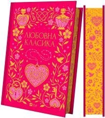 Love classics w.ukraińska (barwione brzegi)